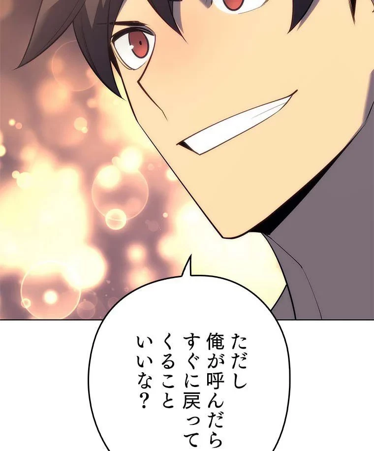 テムパル〜アイテムの力〜 第103話 - 49