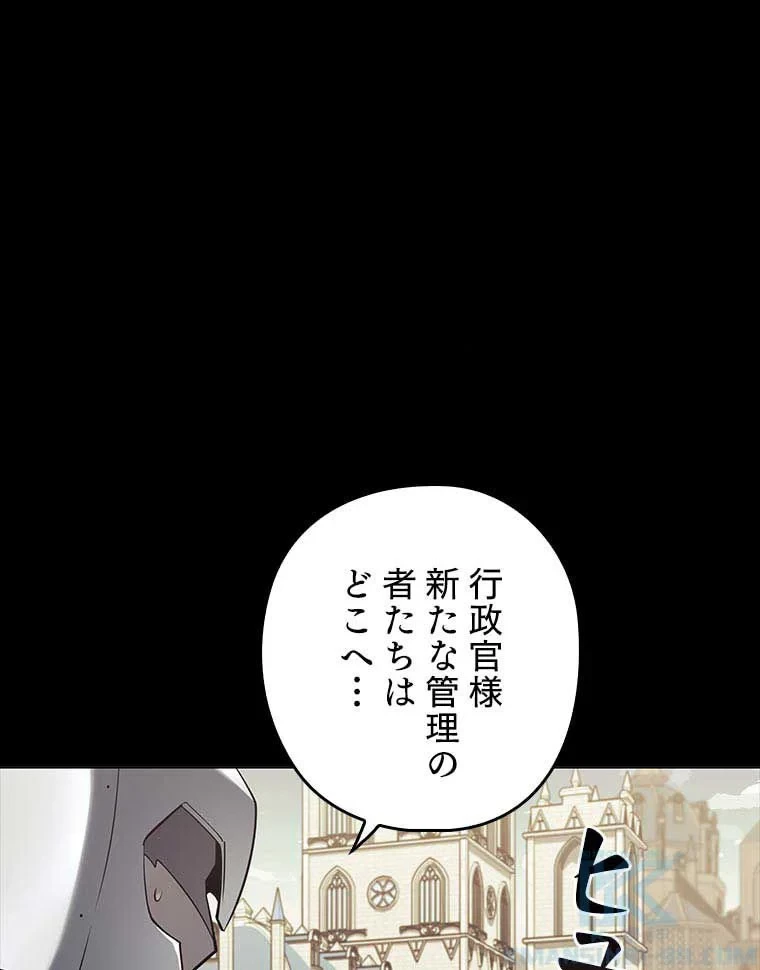 テムパル〜アイテムの力〜 第99話 - 155