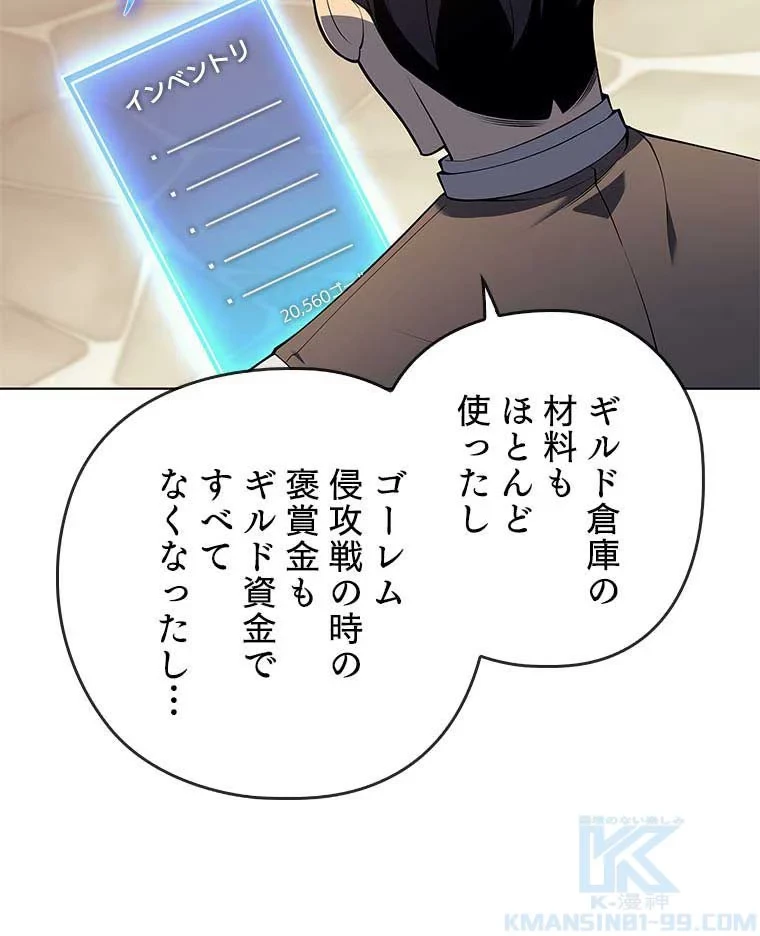 テムパル〜アイテムの力〜 第105話 - 5