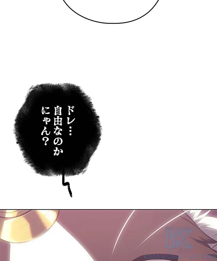 テムパル〜アイテムの力〜 第103話 - 50