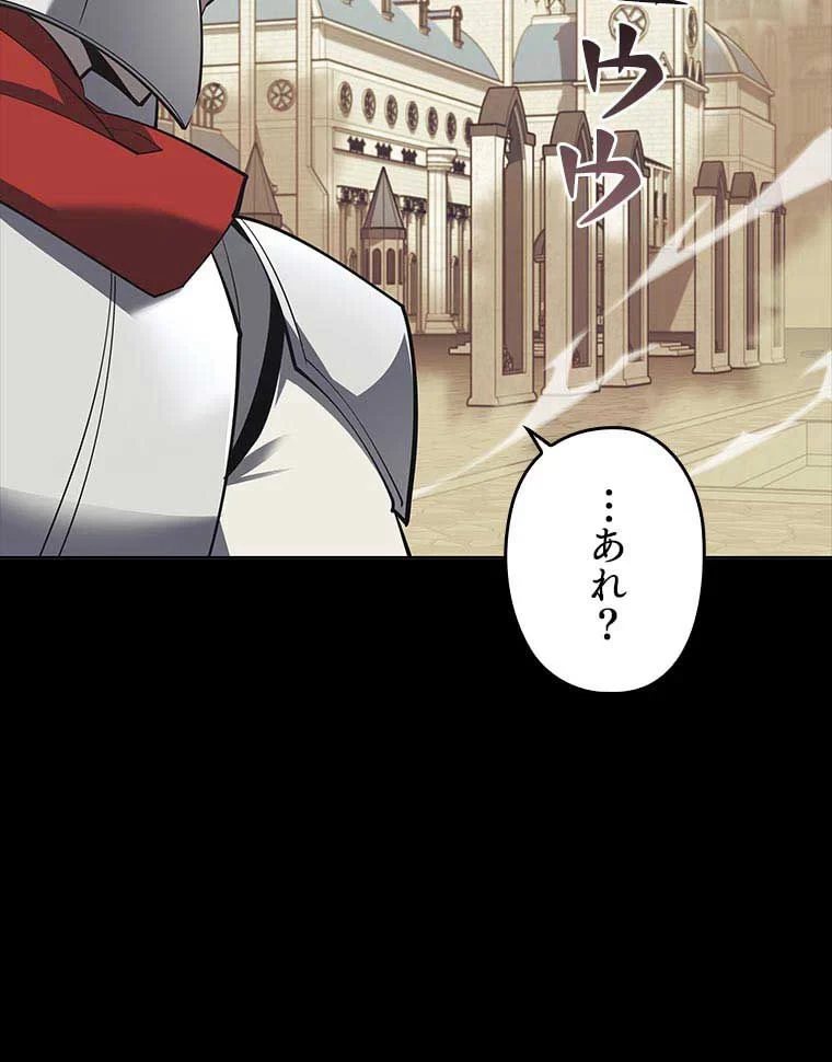 テムパル〜アイテムの力〜 第99話 - 156
