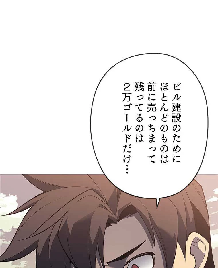 テムパル〜アイテムの力〜 第105話 - 6