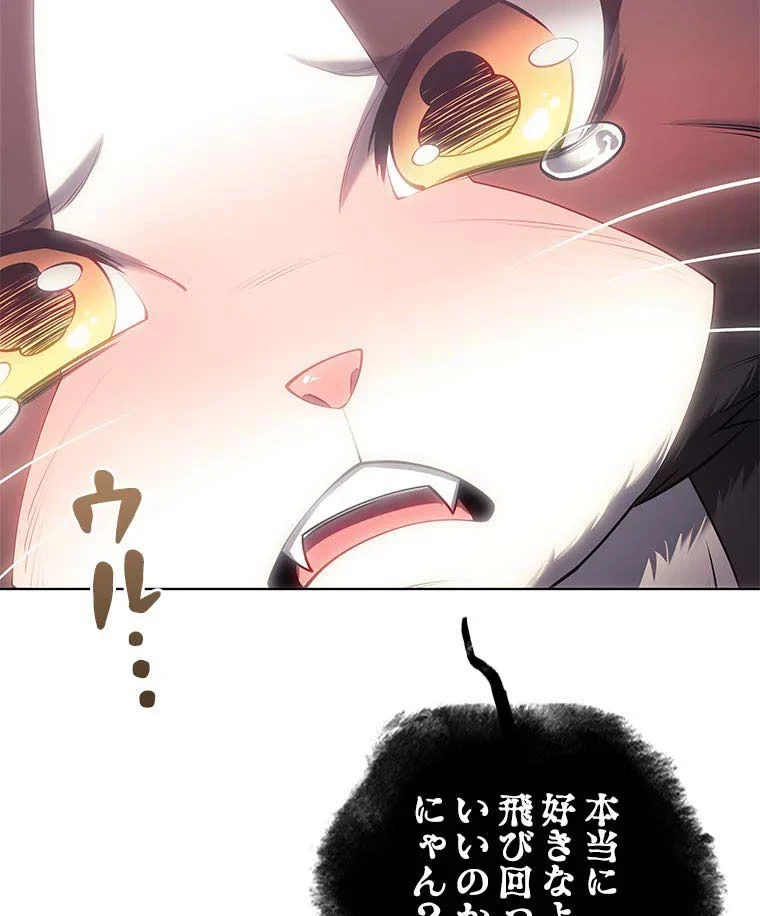 テムパル〜アイテムの力〜 第103話 - 51