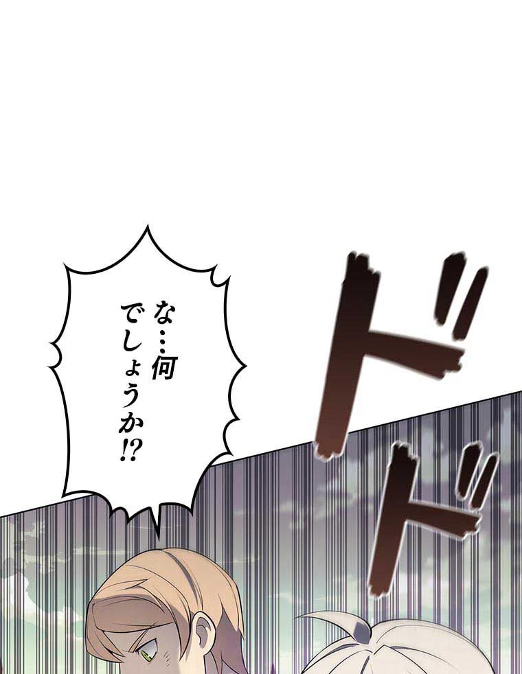 テムパル〜アイテムの力〜 第100話 - 159