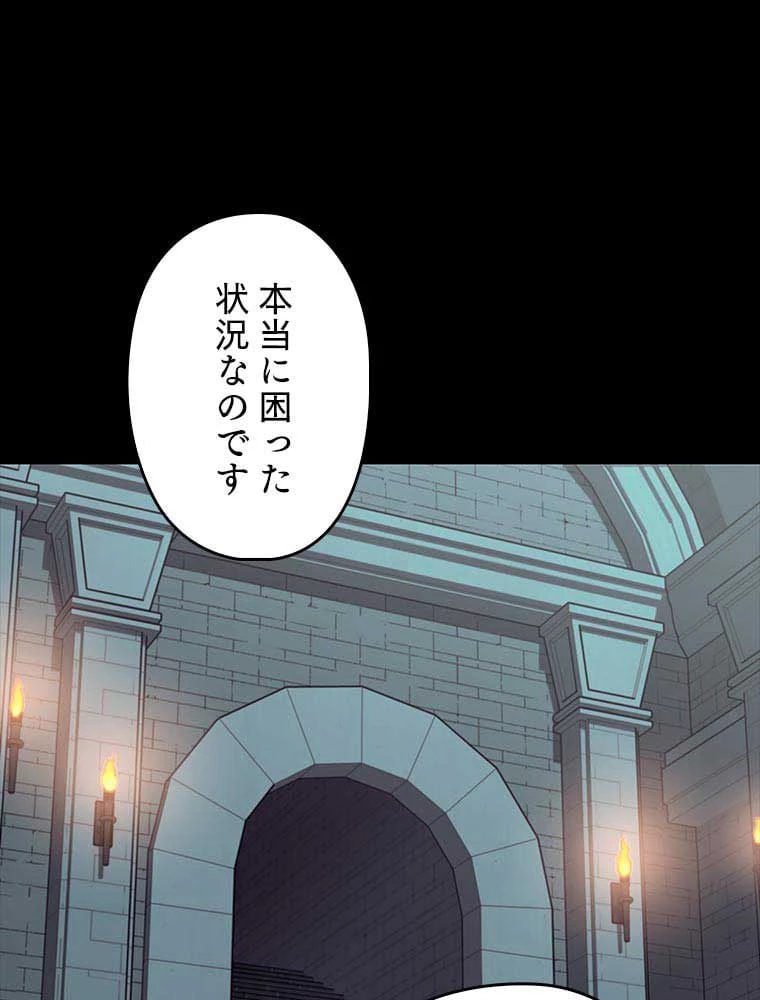 テムパル〜アイテムの力〜 第99話 - 157
