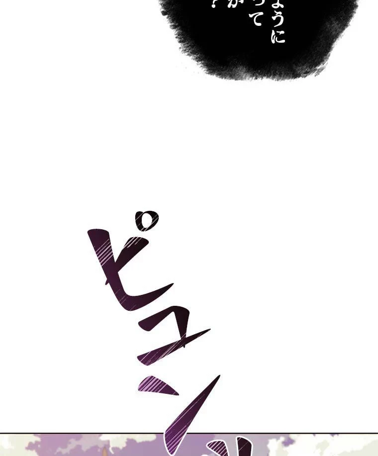 テムパル〜アイテムの力〜 第103話 - 52