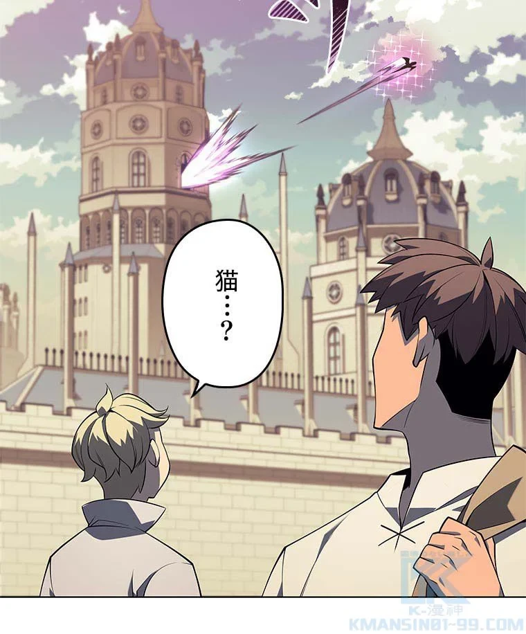 テムパル〜アイテムの力〜 第103話 - 53