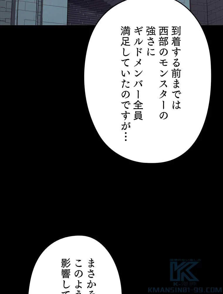 テムパル〜アイテムの力〜 第99話 - 158