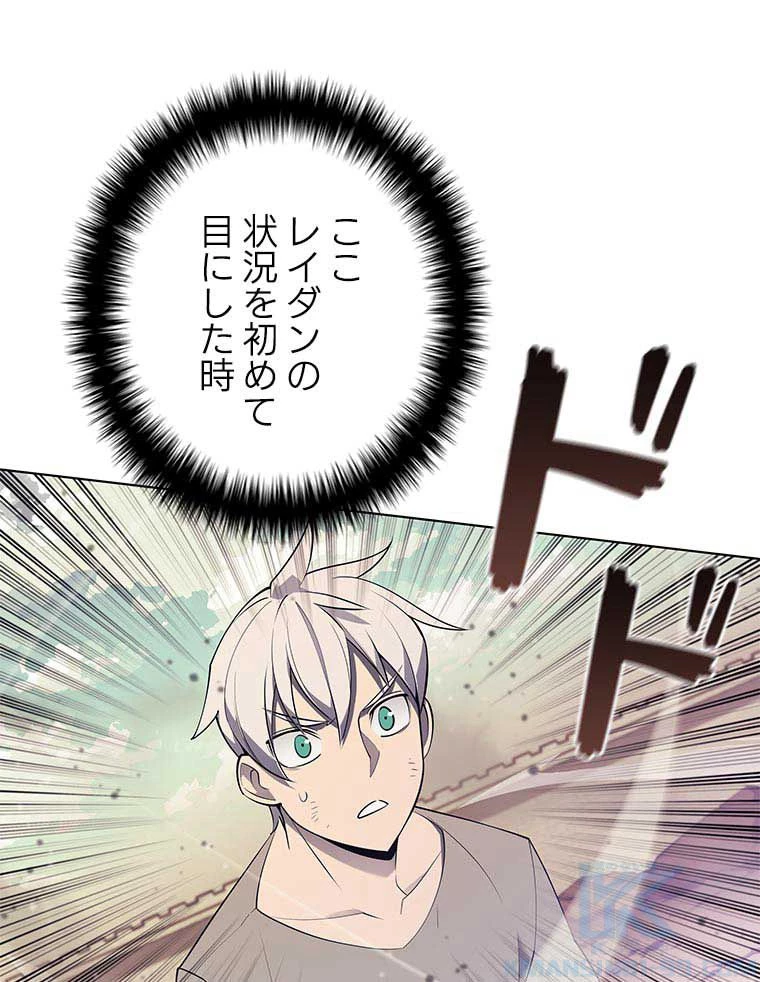 テムパル〜アイテムの力〜 第100話 - 161