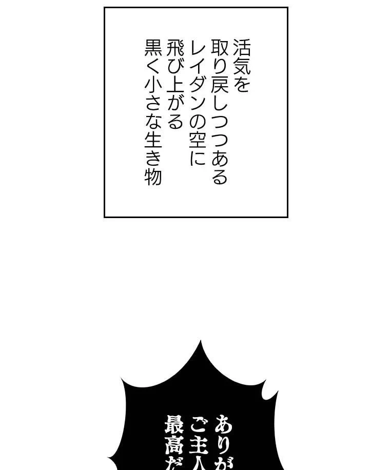 テムパル〜アイテムの力〜 第103話 - 54