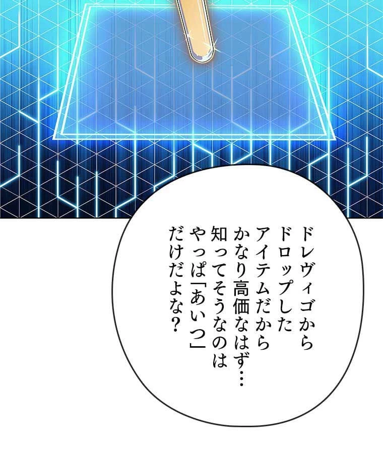 テムパル〜アイテムの力〜 第105話 - 9