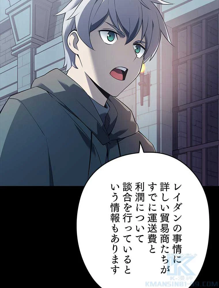 テムパル〜アイテムの力〜 第99話 - 161