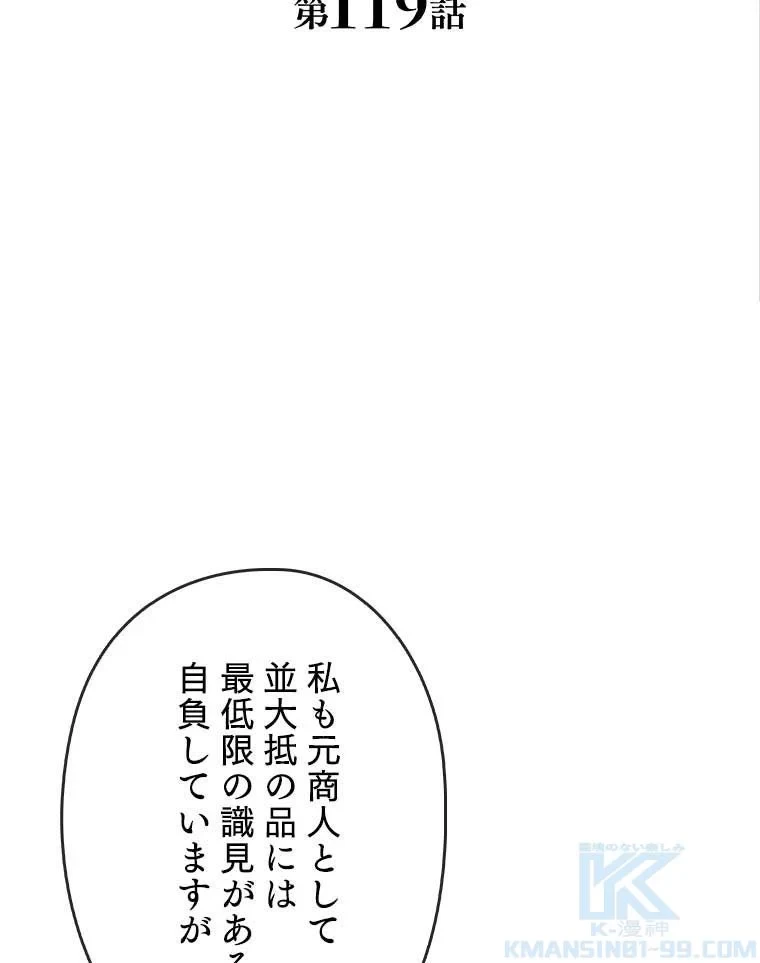 テムパル〜アイテムの力〜 第105話 - 11