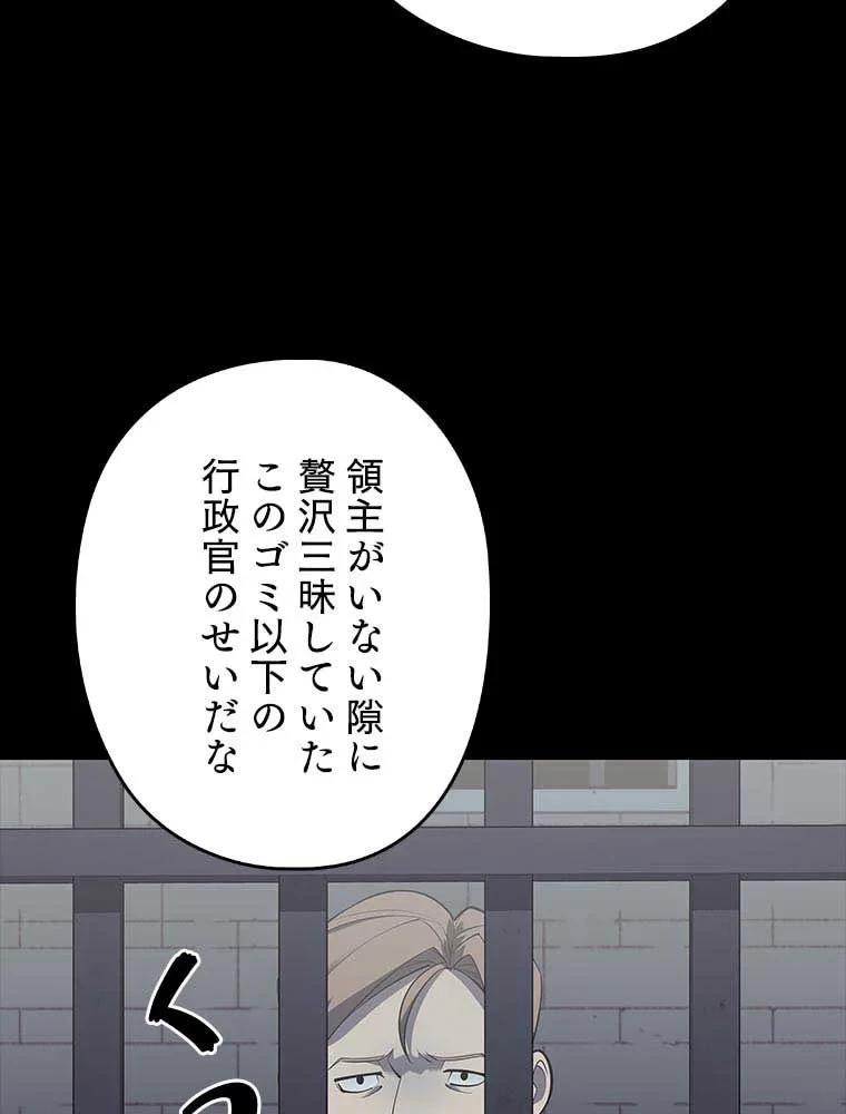 テムパル〜アイテムの力〜 第99話 - 162
