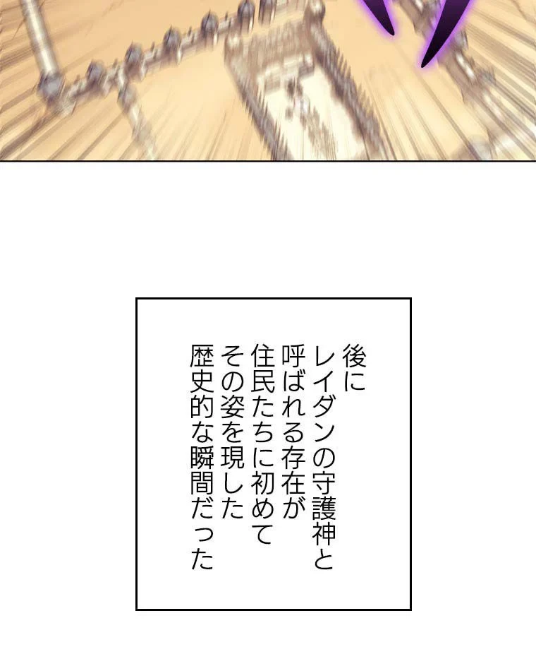 テムパル〜アイテムの力〜 第103話 - 57