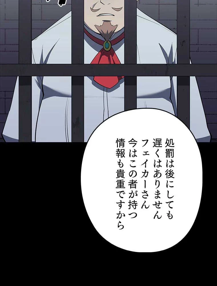 テムパル〜アイテムの力〜 第99話 - 163