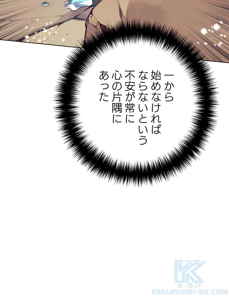 テムパル〜アイテムの力〜 第100話 - 164