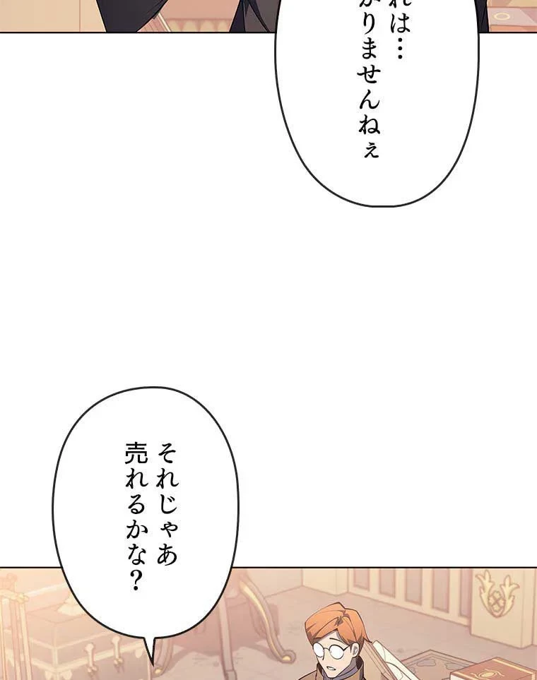 テムパル〜アイテムの力〜 第105話 - 13