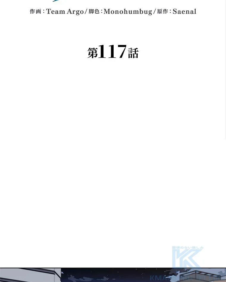 テムパル〜アイテムの力〜 第103話 - 59