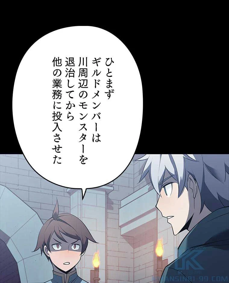 テムパル〜アイテムの力〜 第99話 - 164