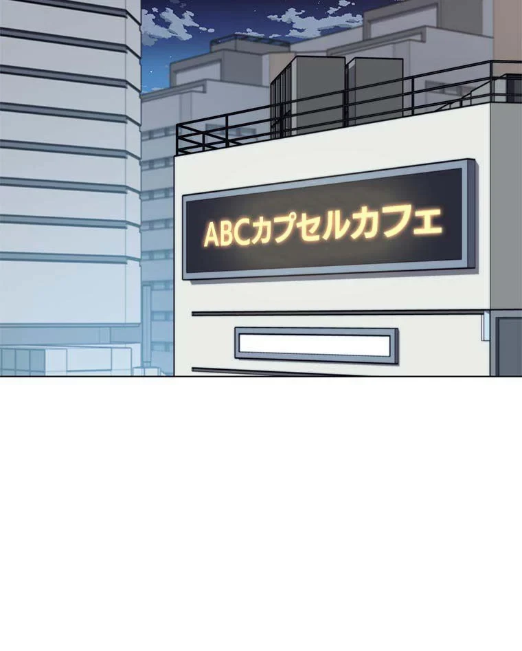 テムパル〜アイテムの力〜 第103話 - 60