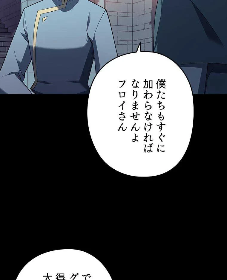 テムパル〜アイテムの力〜 第99話 - 165