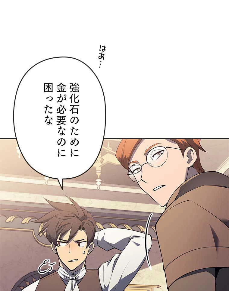 テムパル〜アイテムの力〜 第105話 - 15