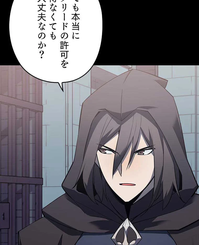 テムパル〜アイテムの力〜 第99話 - 166