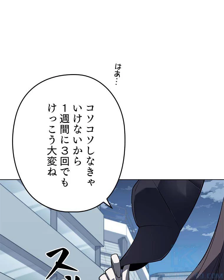 テムパル〜アイテムの力〜 第103話 - 62