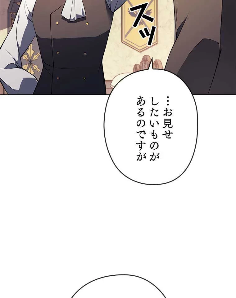 テムパル〜アイテムの力〜 第105話 - 16