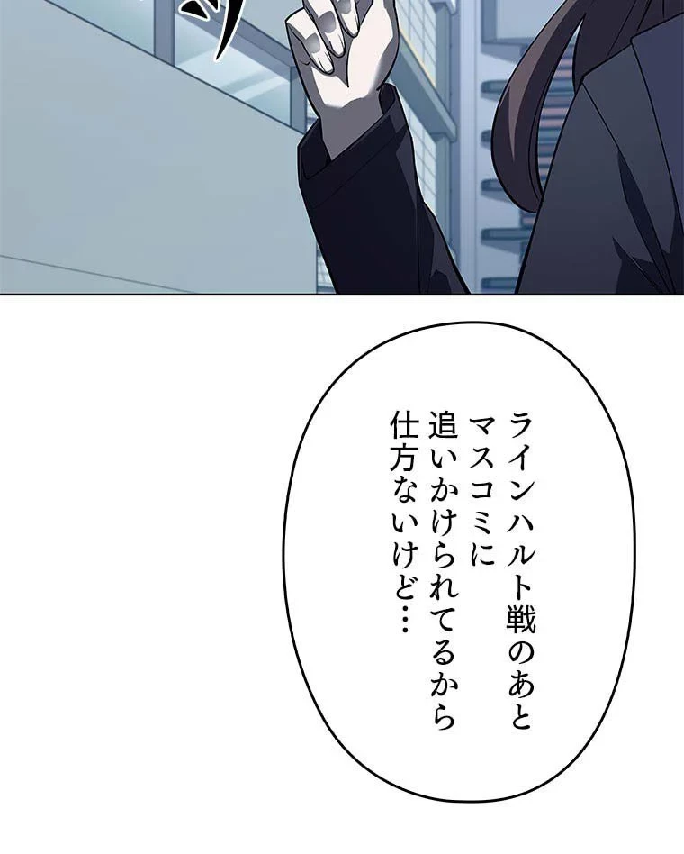 テムパル〜アイテムの力〜 第103話 - 63