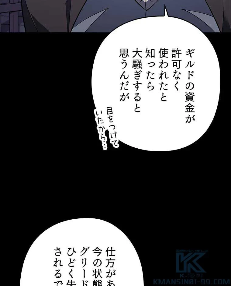 テムパル〜アイテムの力〜 第99話 - 167
