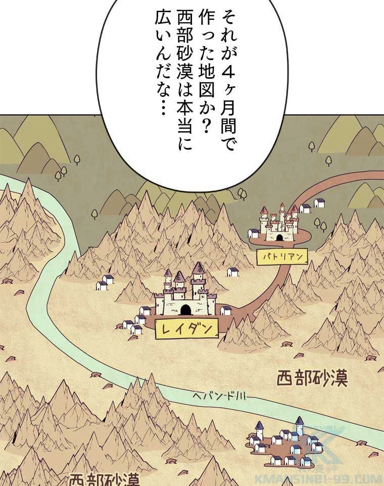 テムパル〜アイテムの力〜 第105話 - 17