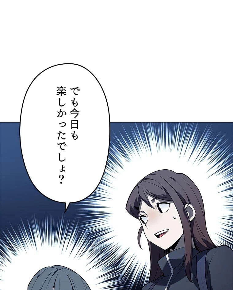 テムパル〜アイテムの力〜 第103話 - 64