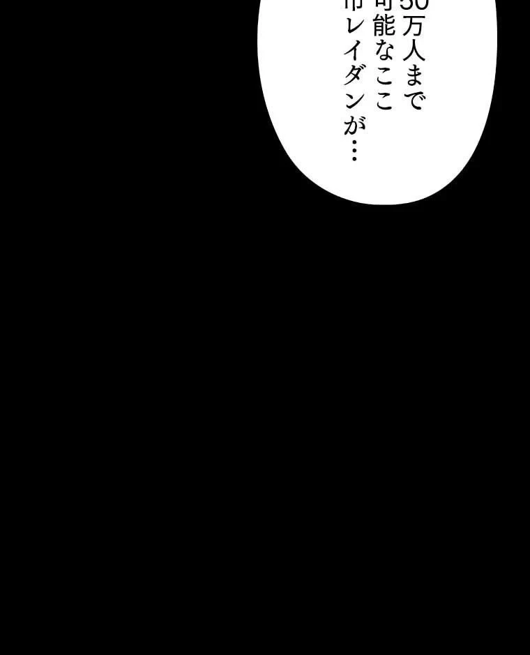 テムパル〜アイテムの力〜 第99話 - 169