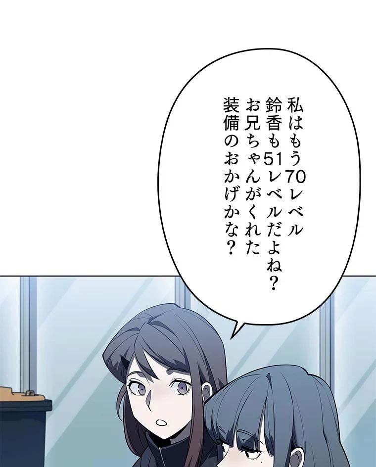 テムパル〜アイテムの力〜 第103話 - 66