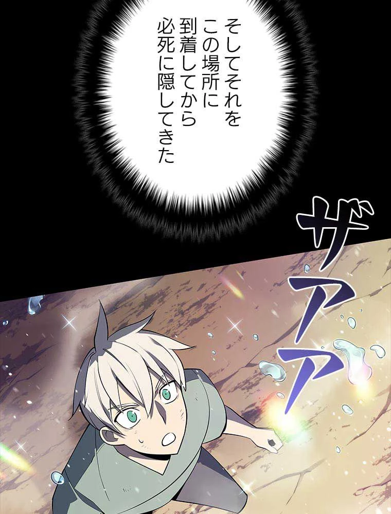 テムパル〜アイテムの力〜 第100話 - 169