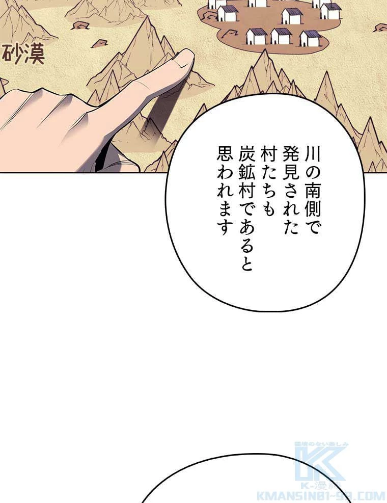 テムパル〜アイテムの力〜 第105話 - 20