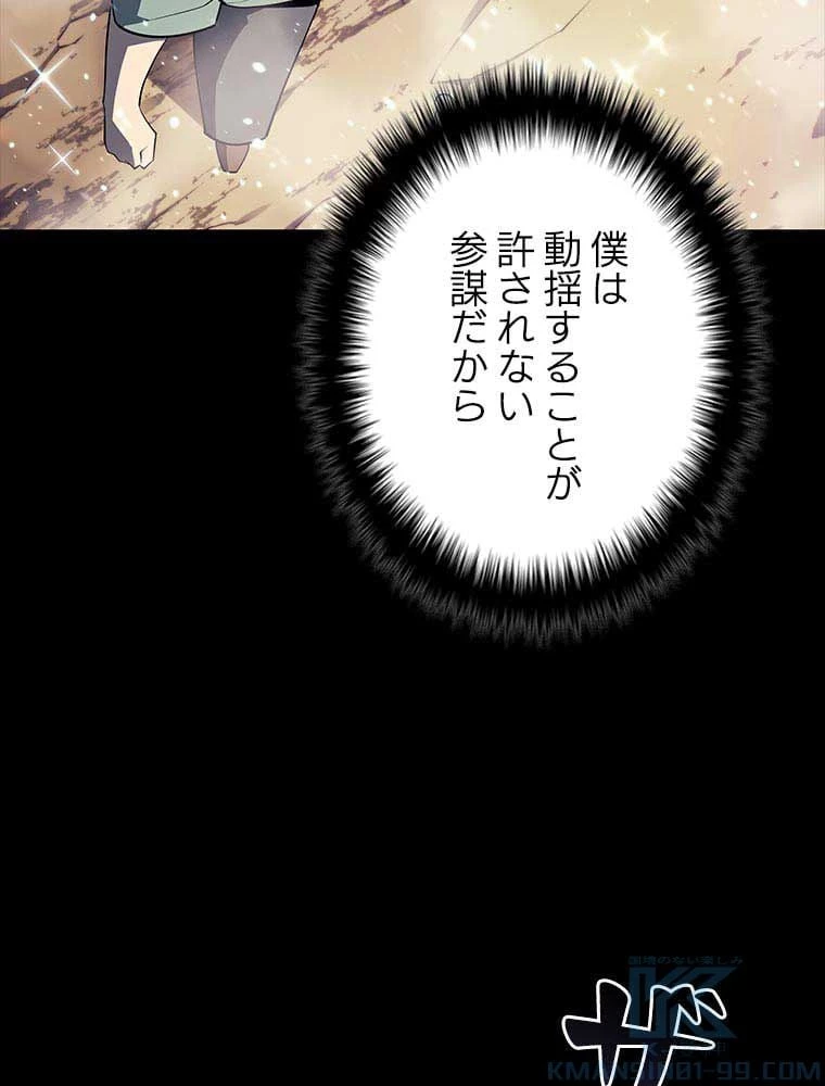 テムパル〜アイテムの力〜 第100話 - 170
