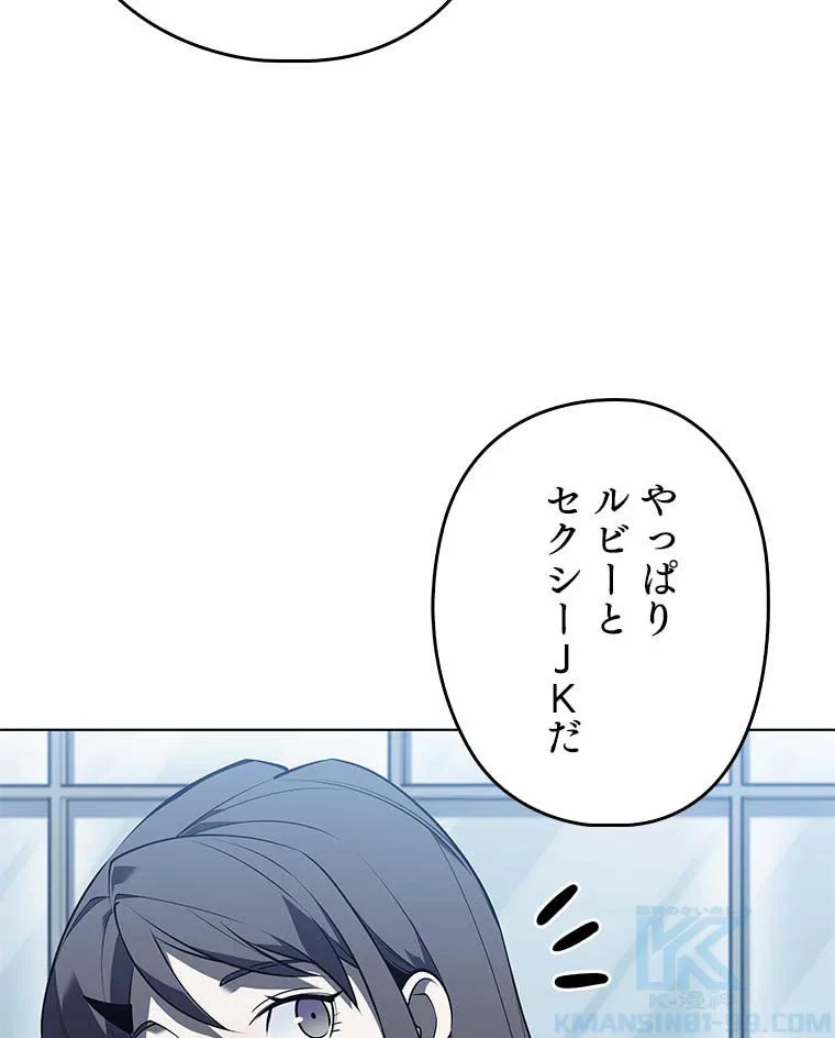 テムパル〜アイテムの力〜 第103話 - 68