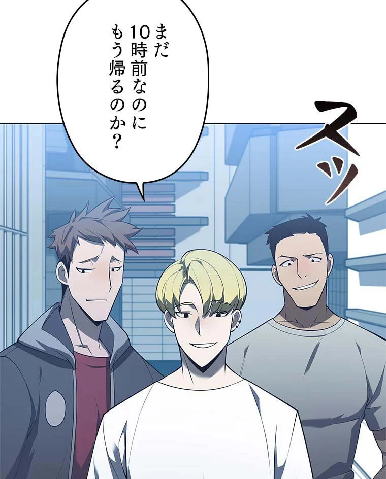 テムパル〜アイテムの力〜 第103話 - 70