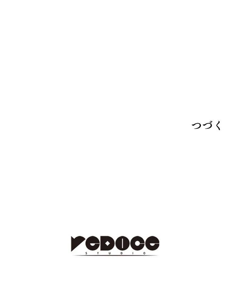 テムパル〜アイテムの力〜 第102話 - 164