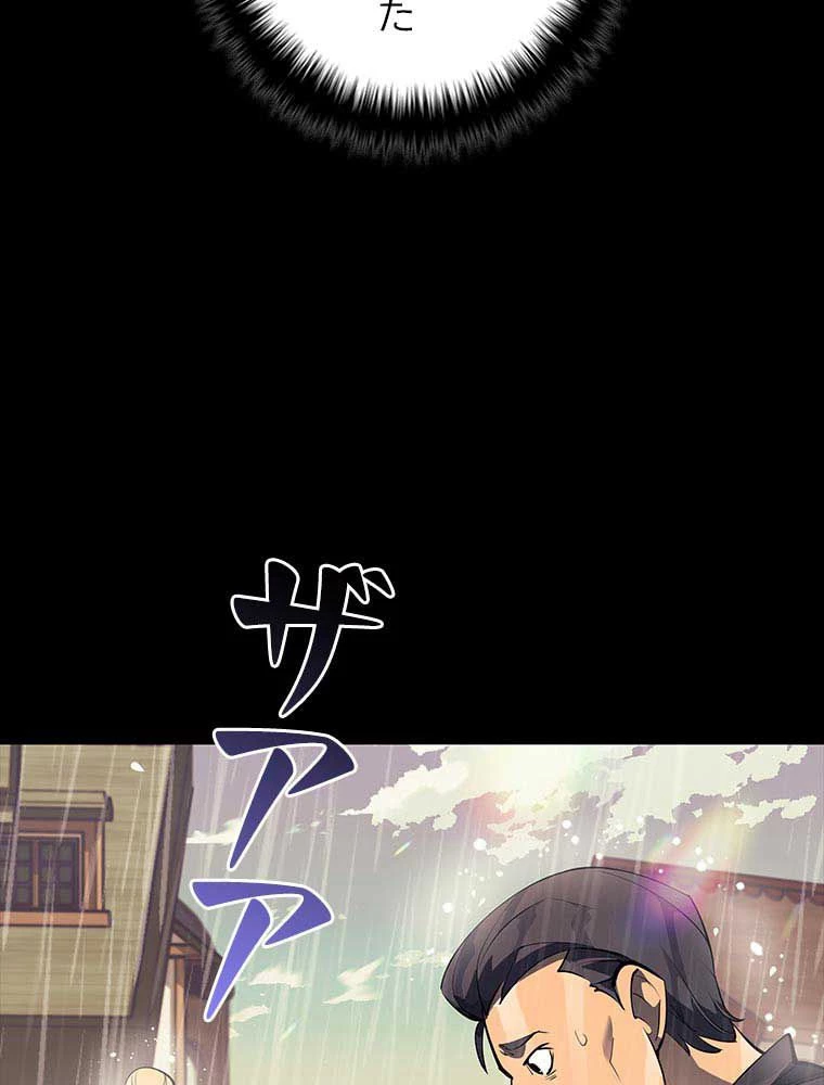 テムパル〜アイテムの力〜 第100話 - 172