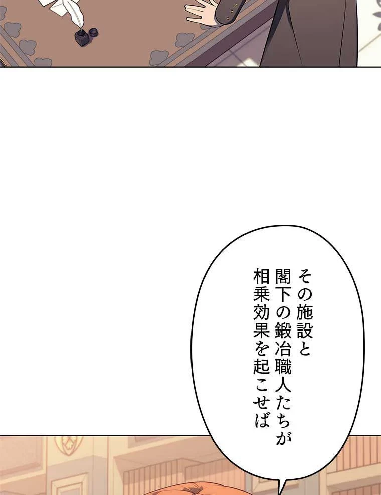 テムパル〜アイテムの力〜 第105話 - 22