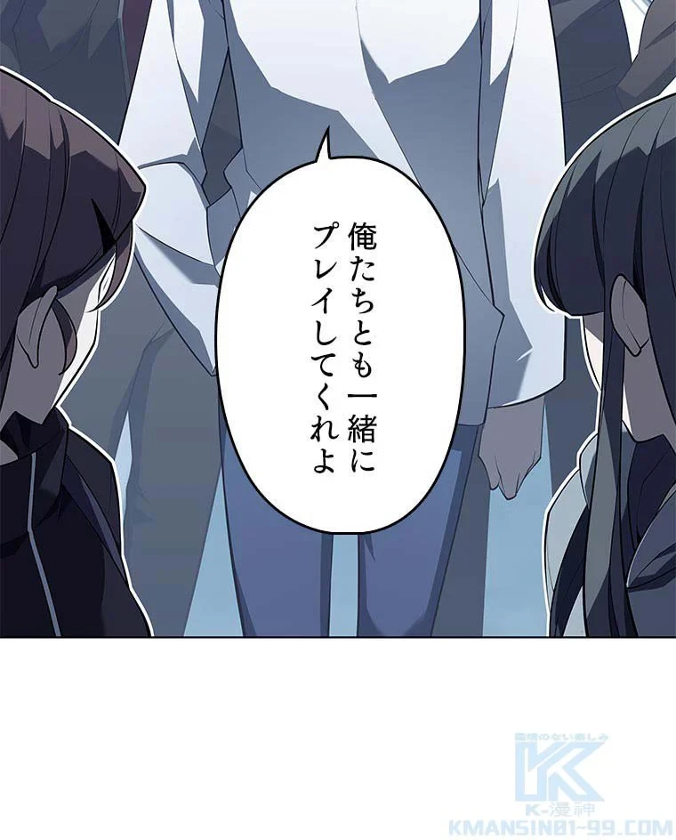 テムパル〜アイテムの力〜 第103話 - 71