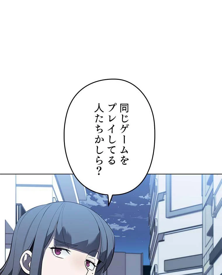 テムパル〜アイテムの力〜 第103話 - 72