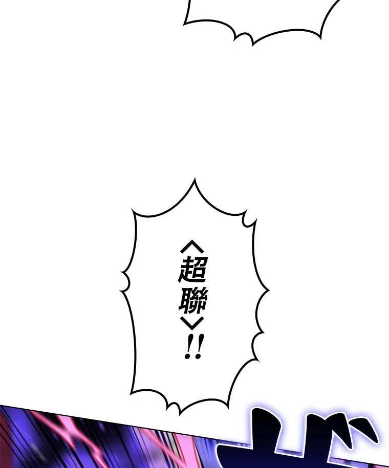 テムパル〜アイテムの力〜 第106話 - 1