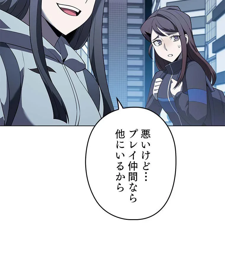 テムパル〜アイテムの力〜 第103話 - 73