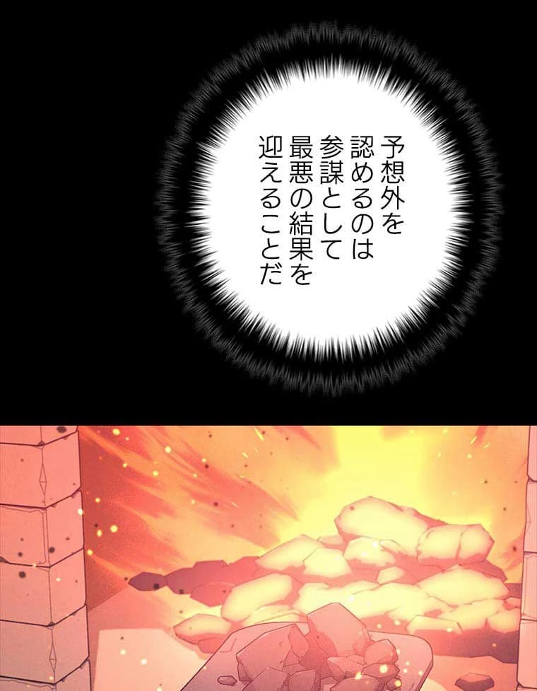 テムパル〜アイテムの力〜 第100話 - 174