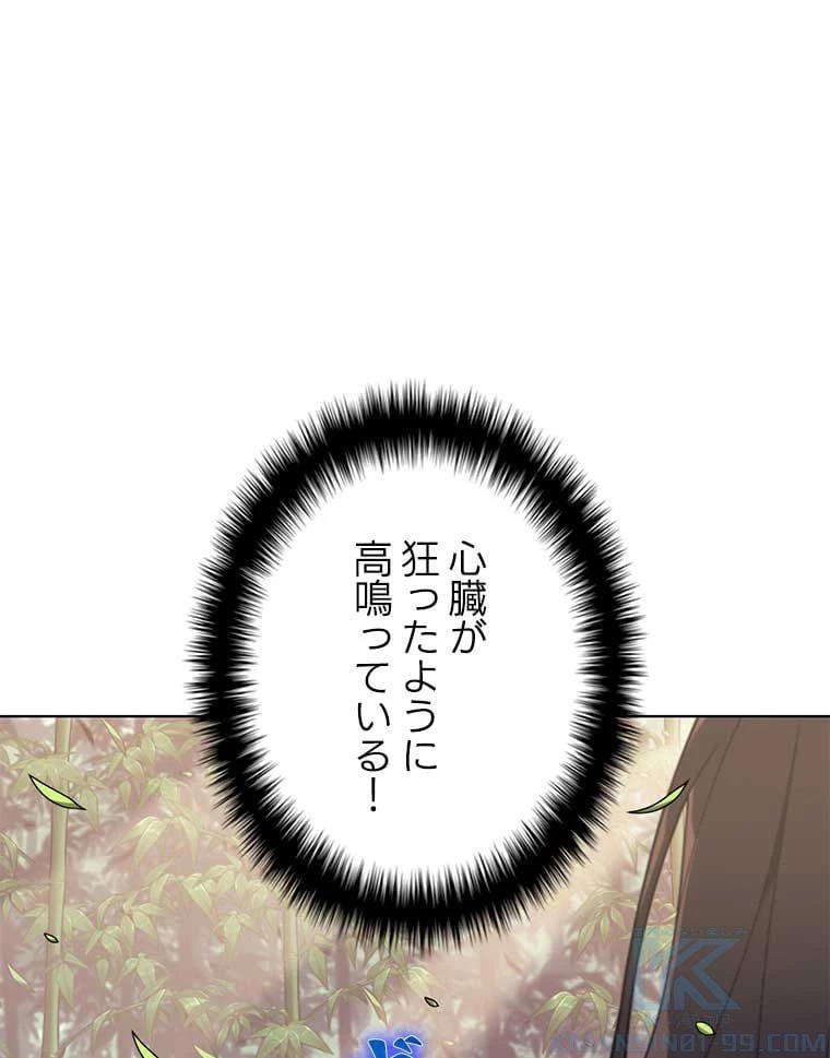 テムパル〜アイテムの力〜 第106話 - 2